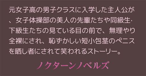 恥ずかしい 射精